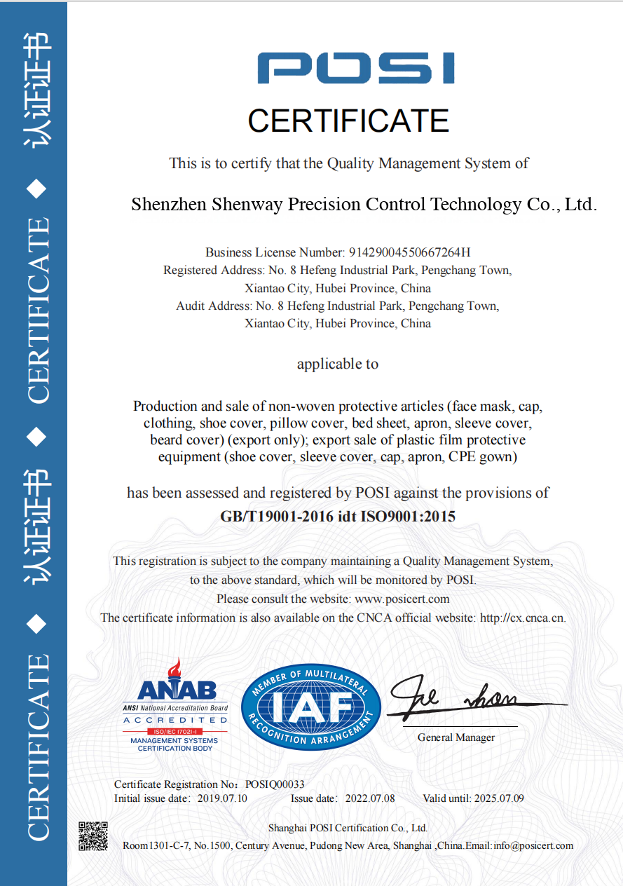 ISO9001(1)